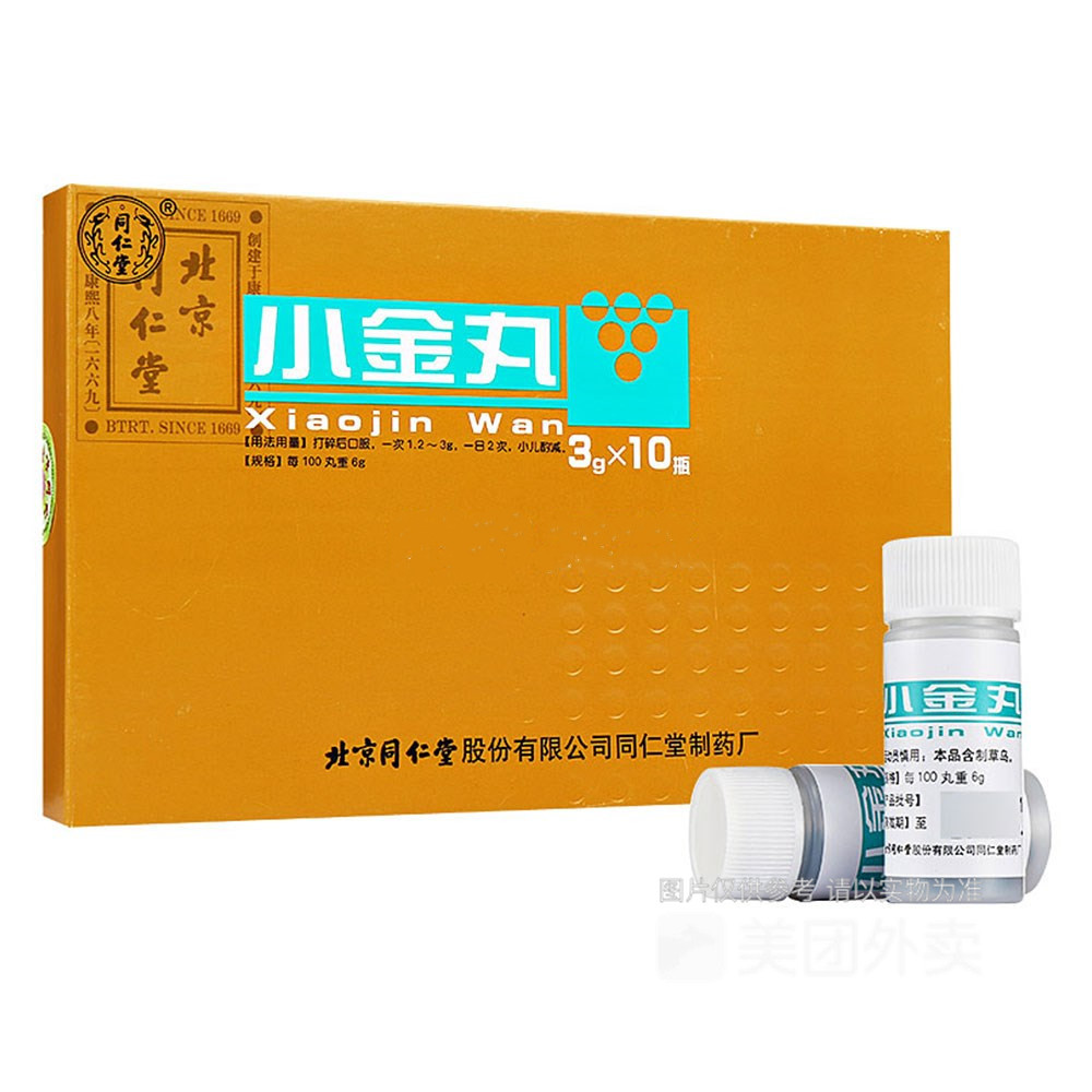 [北京同仁堂]小金丸3g*10瓶/盒