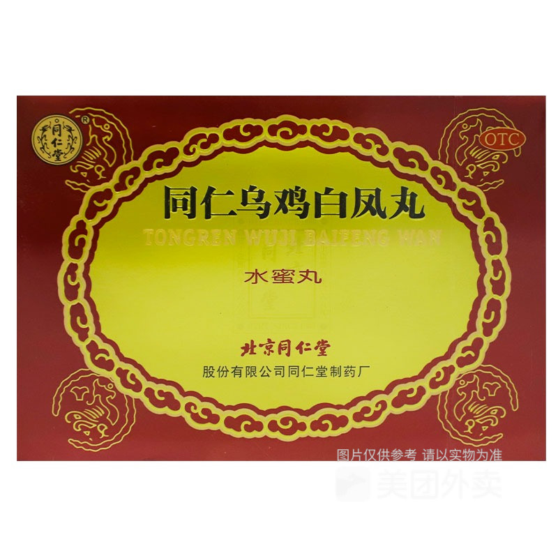 [北京同仁堂]同仁乌鸡白凤丸6g*6瓶/盒